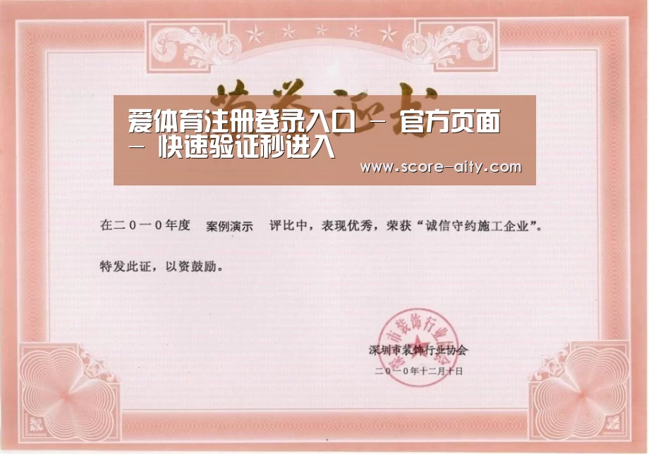荣誉证书二(图1)