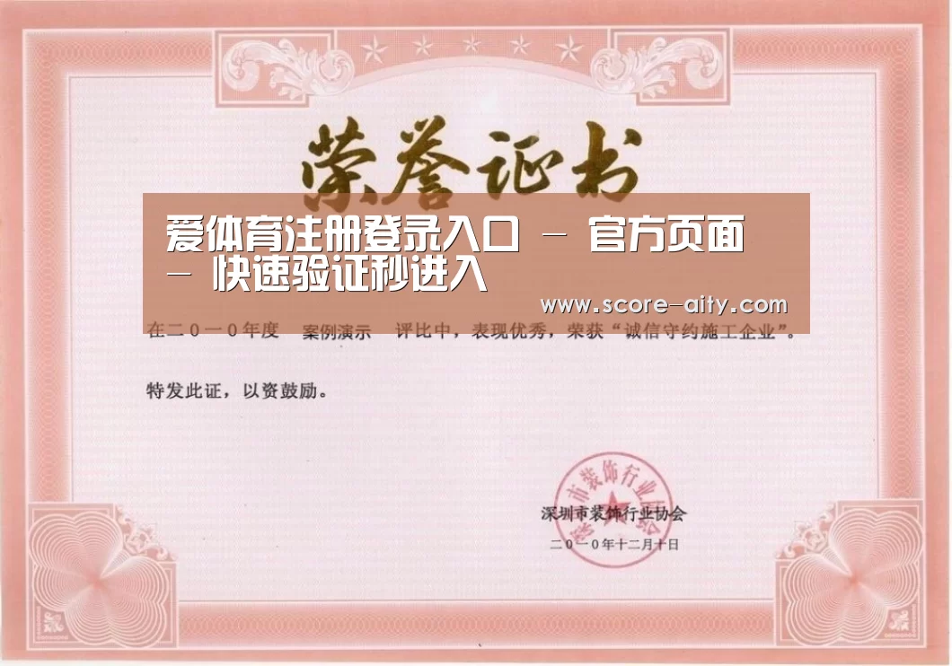 荣誉证书二