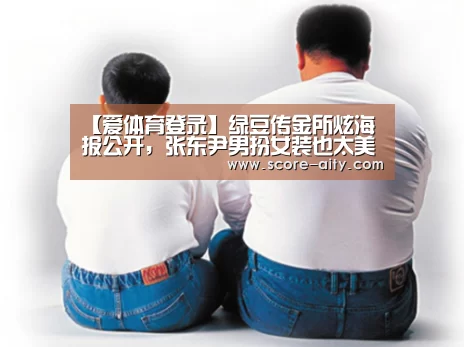 爱体育登录入口